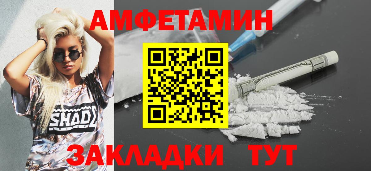 Алейск  Амфетамин  Вход с VPN  Amphetamine Розовый 