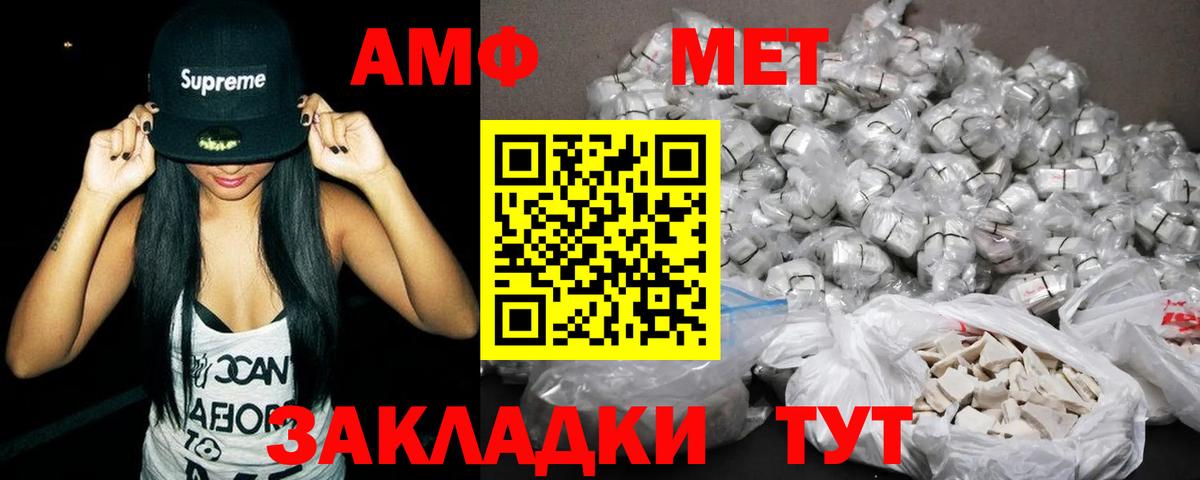 АМФ 98% Алейск