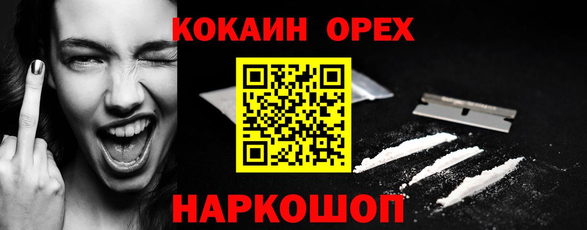 КОКАИН Перу  COCAIN Fish Scale  Вход с VPN  Алейск 
