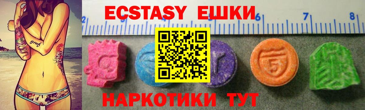 Алейск  Экстази Punisher  ЭКСТАЗИ ешки  Ecstasy  Вход с VPN 