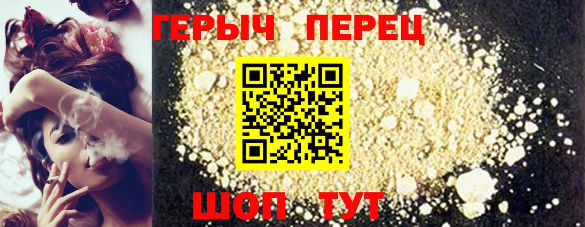 ГЕРОИН герыч  ГЕРОИН  Алейск  Вход с VPN 