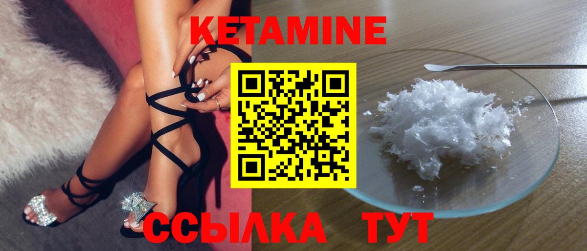 ОМГ ОМГ онион  КЕТАМИН ketamine  Вход с VPN  Алейск  КЕТАМИН ketamine 