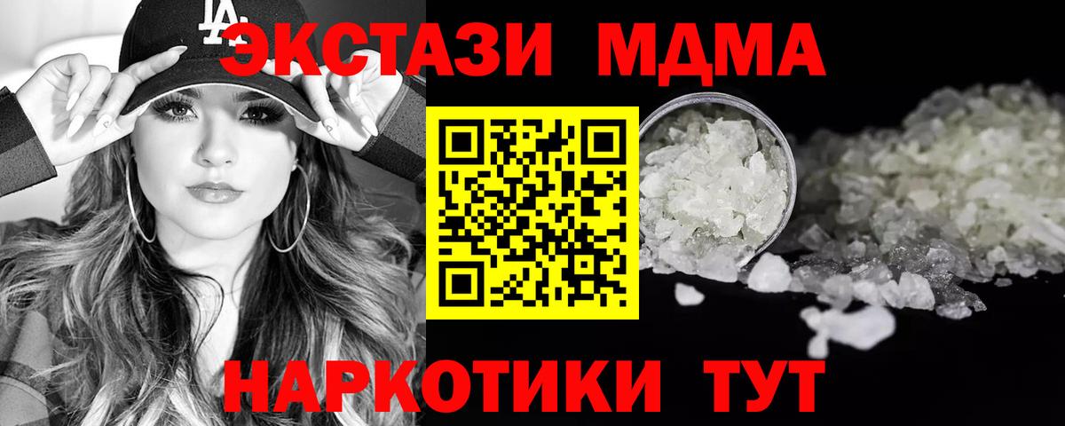 МДМА VHQ  Вход с VPN  Алейск  МДМА VHQ 