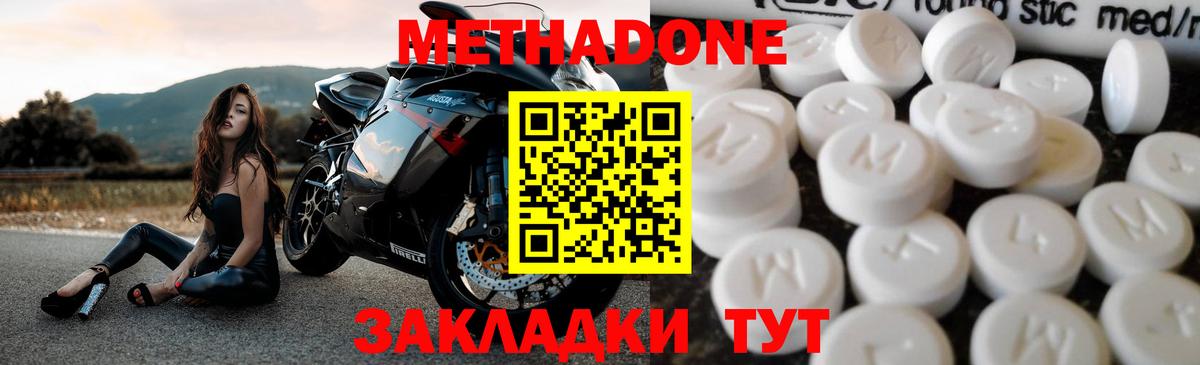 Алейск  Метадон мёд  Вход с VPN 