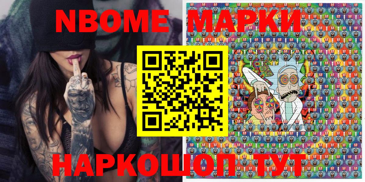 Алейск  Марки 25I-NBOMe 1,8мг  Вход с VPN 