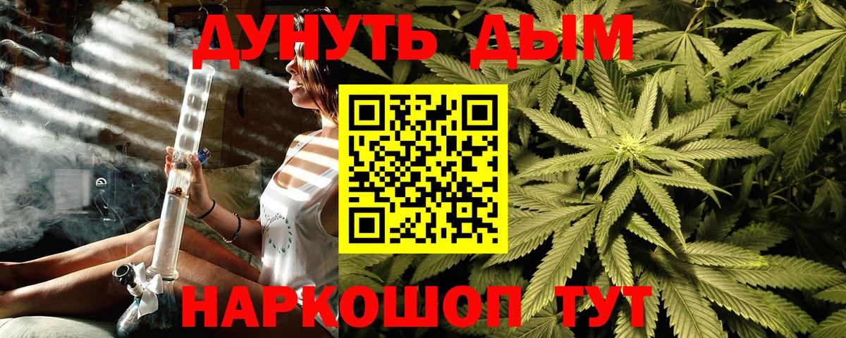 МАРИХУАНА конопля  Вход с VPN  Канабис THC 21%  Алейск  Марихуана сатива 
